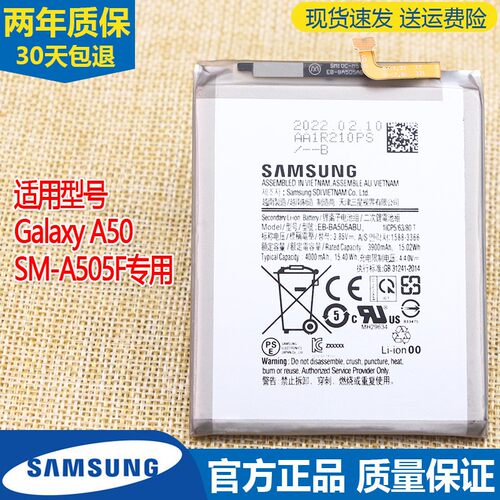 三星GalaxyA50手机电池皓苑