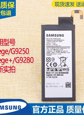 三星s6ege+手机电池SM-G9280原装电池G9250正品EB-BG928ABE曲面屏