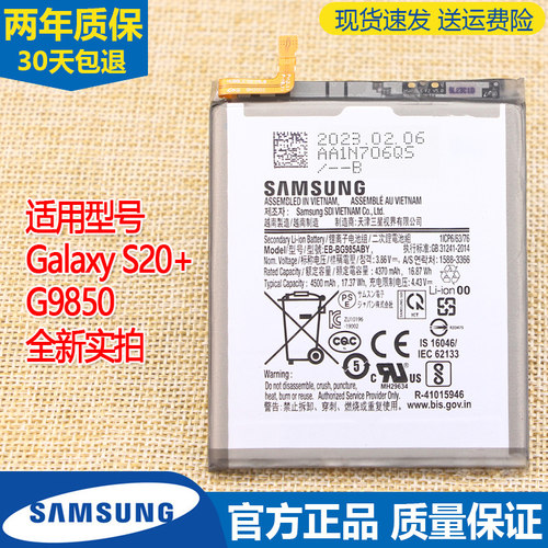 亿酷正品三星耐用手机电池