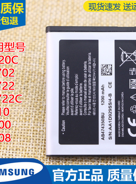 三星GT-I6320C手机电池B7702 B7722 B5722C G810电板I5500 I5508