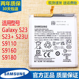 三星S23手机电池SM-S9110原装电池S23+正品S9160原厂锂电板S9180