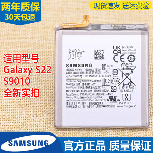 三星GalaxyS22手机原装电池