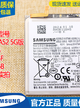 三星A52 5G版手机电池A525F原装电池SM-A526B/S锂电板EB-BA525ABY