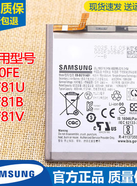 三星GalaxyS20FE手机电池