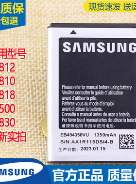三星S6812手机电池GT-S6810原装电池S6818正品S6500原厂电板S5830
