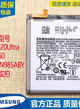 三星Note20Ultra手机电池SM-N9860原装电池EB-BN985ABY大容量电板