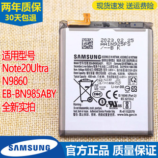 BN985ABY大容量电板 电池EB 三星Note20Ultra手机电池SM N9860原装