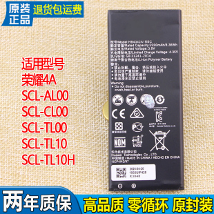 适用华为荣耀4A手机电池SCL-AL00原装电池CL00电板一TL00电板TL10