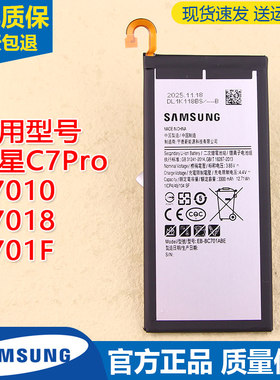 适用三星C7Pro手机原装电池