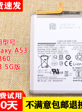 适用三星A53手机电池SM-A5360原装电池EB-BA336ABY正品A33 5G电板