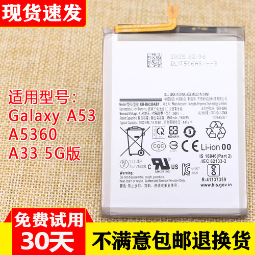 适用三星A53手机电池SM-A5360原装电池EB-BA336ABY正品A33 5G电板