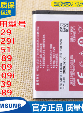 三星SCH-E329I手机电池E251原装电板B189 B309i E339原厂正品B289