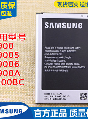适用三星N900手机电池SM-N9005