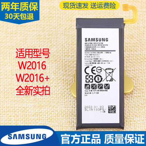 亿酷正品三星耐用手机电池
