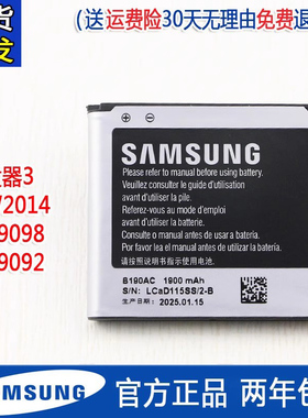 三星SM-W2014手机电池G9098原装电池SMG9092全新电板大器3大容量