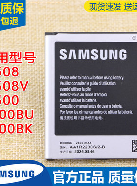 三星GT-I9508手机电池19508V