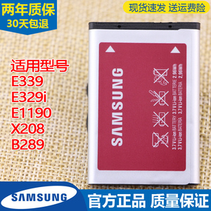 三星E329i原装电池SCH-E339全新电板GT-E1190原厂X208大容量B289