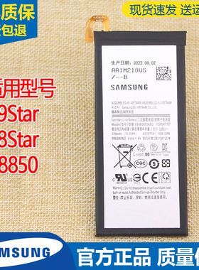 三星A9Star手机电池SM-G8850原装电池A8Star正品一G8850原厂电板