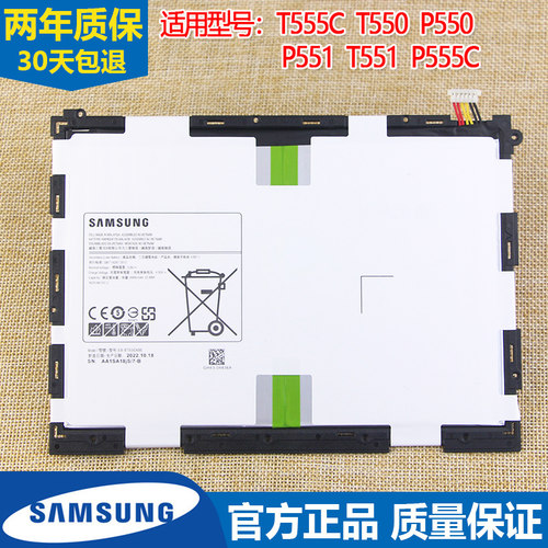 亿酷正品三星耐用手机电池