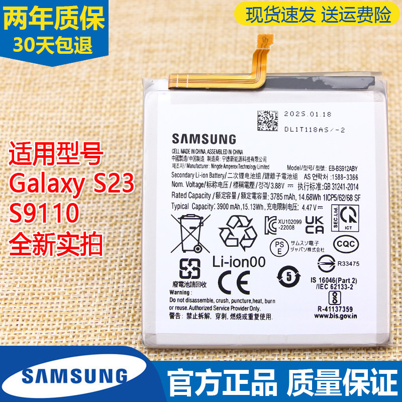三星GalaxyS23手机原装电池