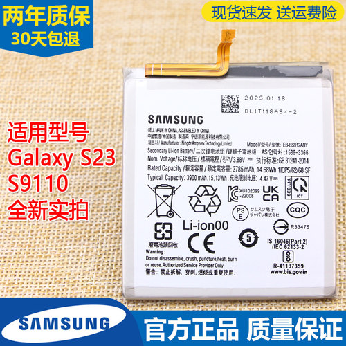 三星GalaxyS23手机原装电池