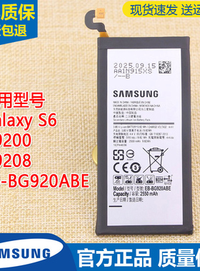 三星Galaxy S6手机电池SM-G9200原装电池EB-BG920ABE全新电板9208