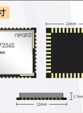 7256S/2.4G/5G双频WiFi6/BLE蓝牙二合一WIFI模组5G CPE/MIFI批量