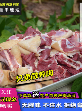 散养山羊肉黑山羊肉块新鲜带皮羊腿羊排羊蝎子羊腩2000g 新鲜现杀