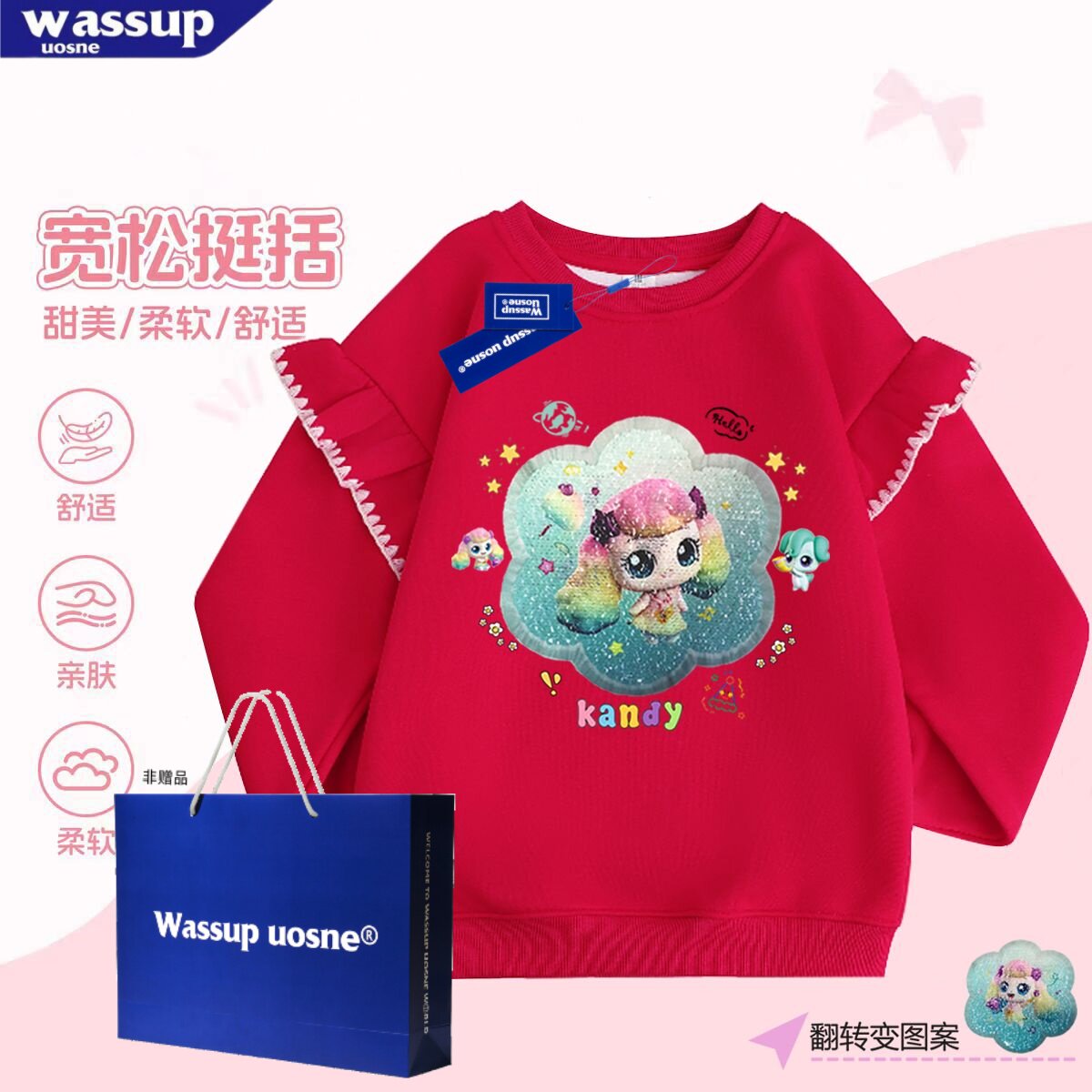 WASSUP卡通可爱风女童卫衣飞飞袖冬季加绒加厚宽松长袖亮片套头衫