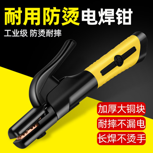 焊把钳新款电焊钳电焊机配件大全工业级电焊夹钳铜家用电焊枪小型