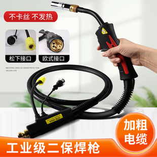 二保焊枪200A二氧化碳气保焊机配件350A5米欧式 枪500A加长焊把线