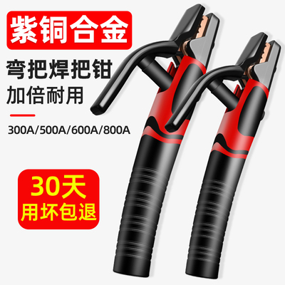 焊把钳纯铜电焊机配件大全小型新款电焊钳夹防烫电焊枪焊把线800A
