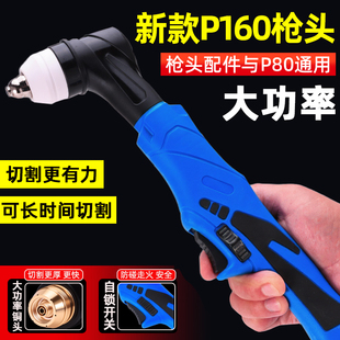 等离子割枪P80枪头切割枪配件直柄LGK-160切割机加长割把电极割嘴