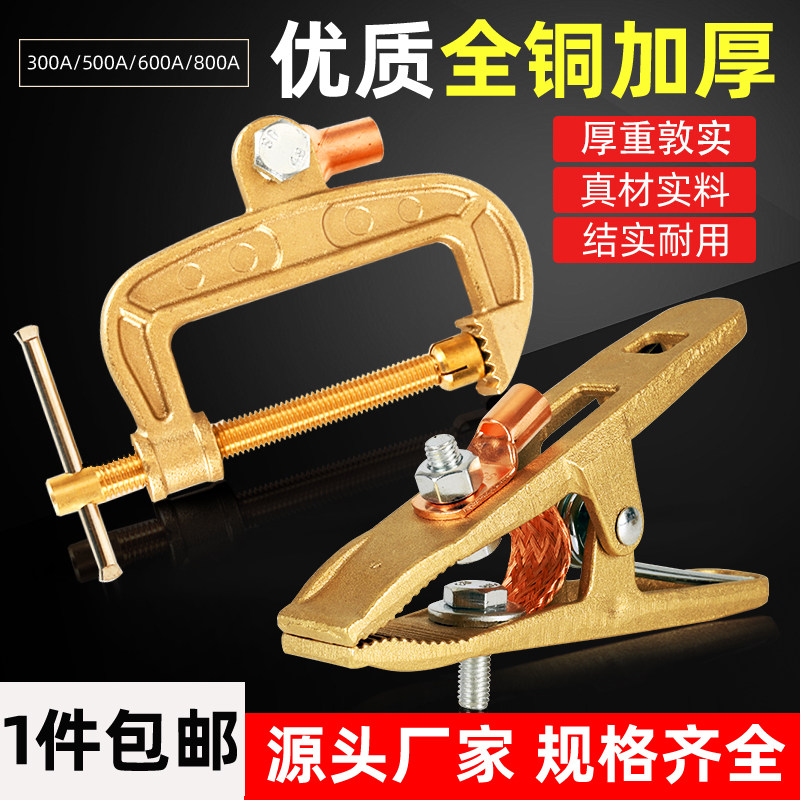 配件加重型包邮接地钳图片