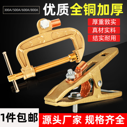 配件加重型包邮接地钳