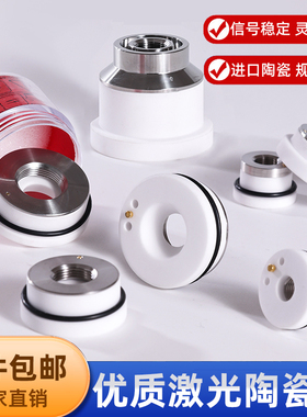 激光陶瓷环光纤切割机陶瓷体嘉强万顺兴普雷28/32mm切割头零配件