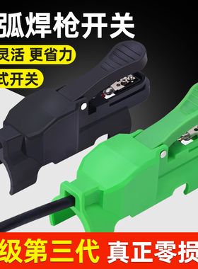 氩弧焊枪开关芯等离子割枪开关芯带线开关芯WP26/17氩弧焊把配件