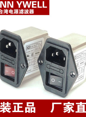 台湾CANNY WELL EMI电源滤波器三合一 插座保险带红灯CW2B-6A-T