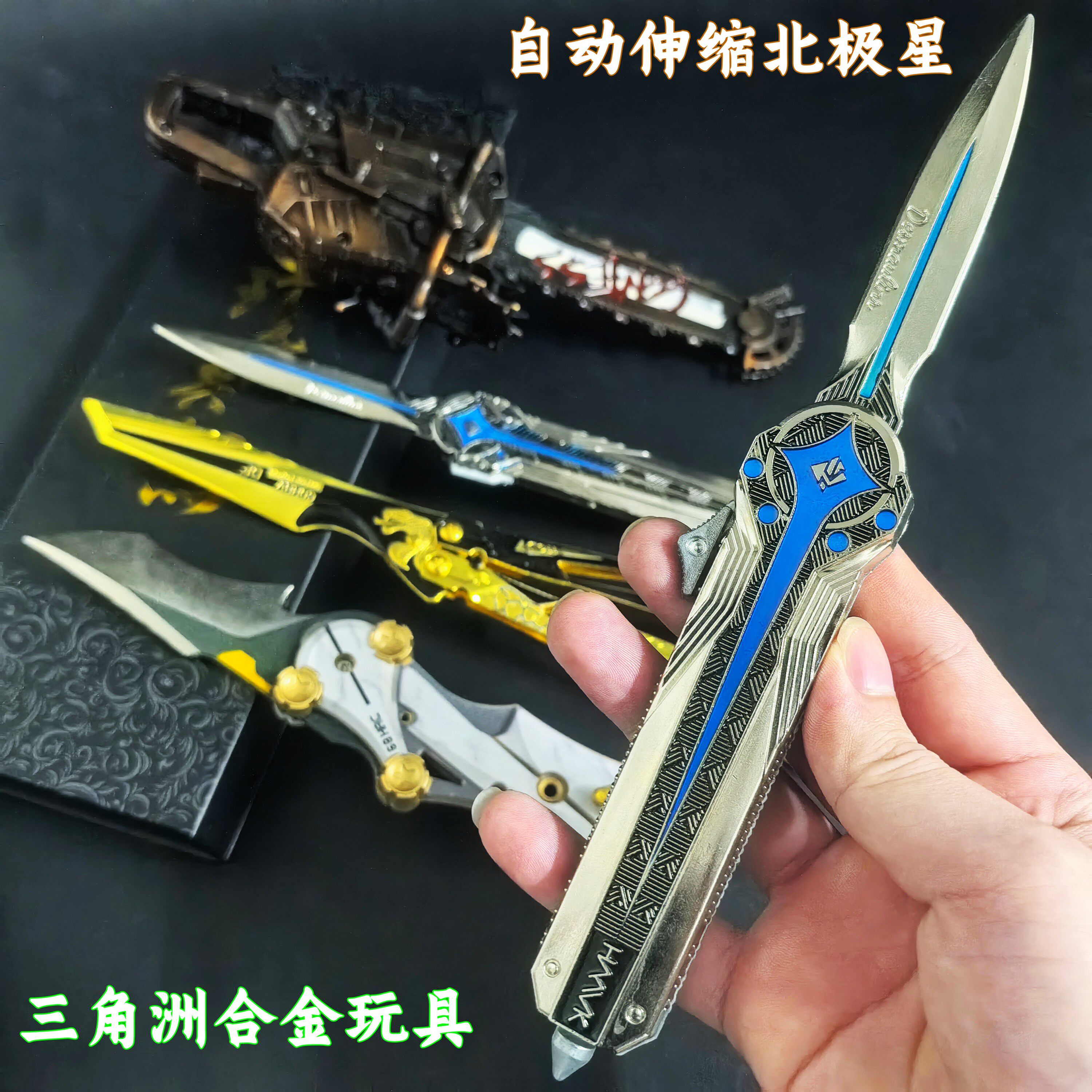 北极星三角洲刀玩具模型图片