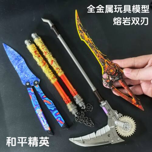 战镰碎刃和平精英武器金属玩具