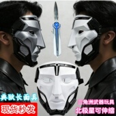 典狱长面具三角洲行动cos头套成人儿童面罩格赫罗斯北极星信条