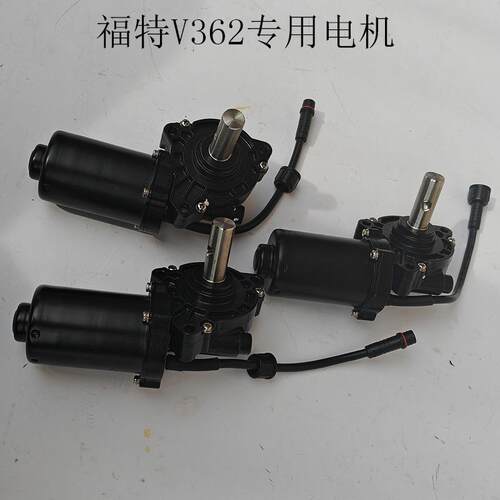 福特V362电动踏板电机