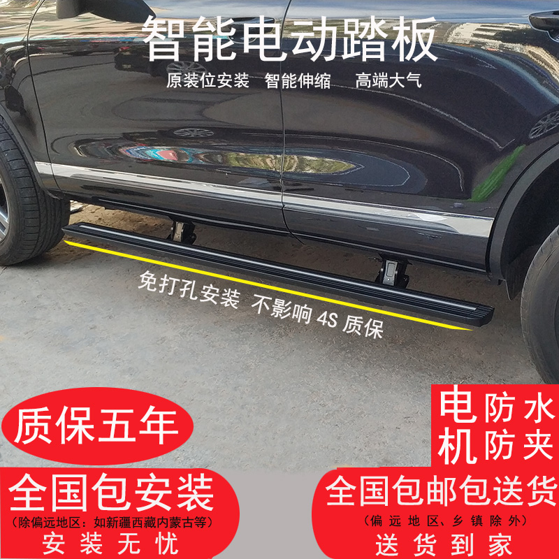 奔驰奥迪gle途锐qx60电机脚踏板