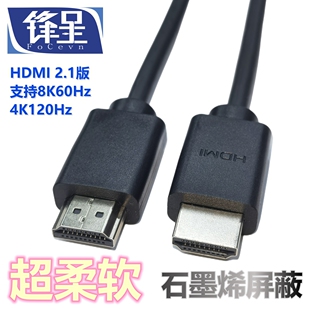 超柔软高清线视频线4K120HZ8K电视电脑投影仪兼容2.0 HDMI2.1版