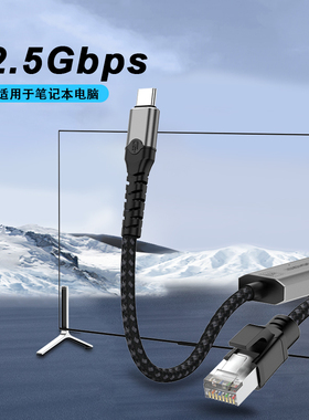 type-C千兆万兆2.5G有线USB转网口RJ45笔记本外置网线1000M免驱