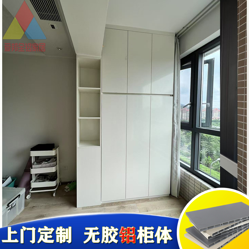 爱邦防晒防水阳台专用铝合金收纳储物置物柜组合柜工厂上门定制