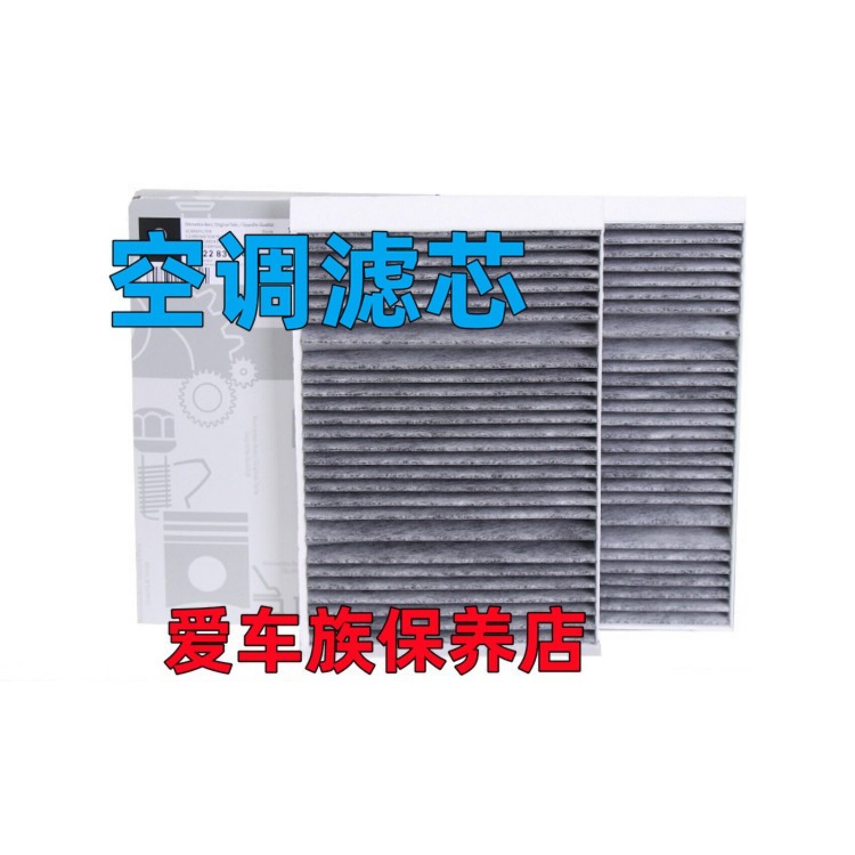 适用迈巴赫奔驰S级S320 S350 S400 S450 S500 S600空调滤芯冷气格