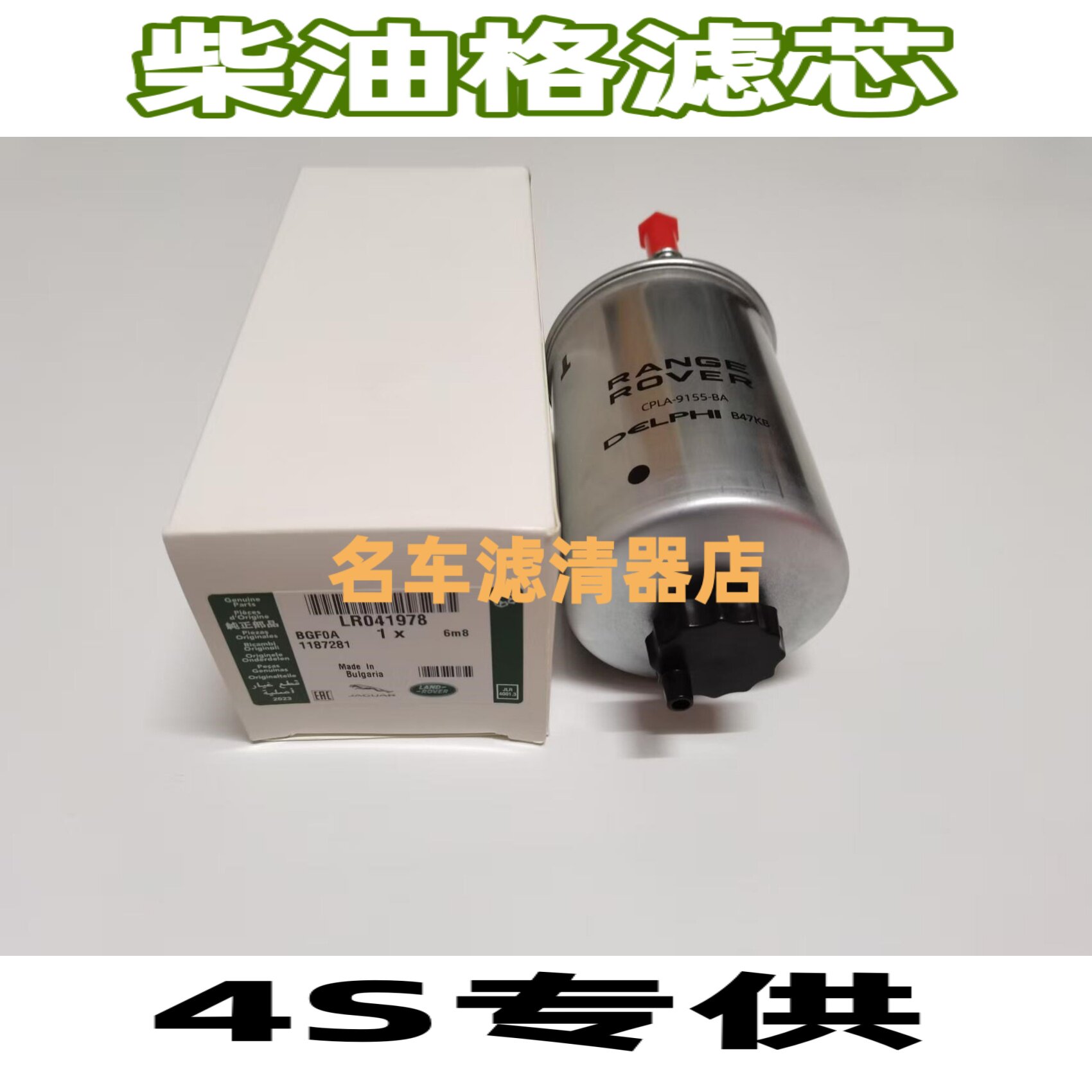适用路虎揽胜运动行政版揽运3.0TD柴油滤芯格滤清器柴油版车柴滤