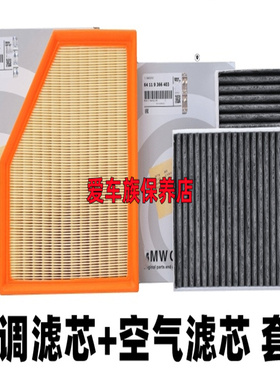 适用宝马760 750 740 735 730Li X7GT630 640 840i空调空气滤芯格