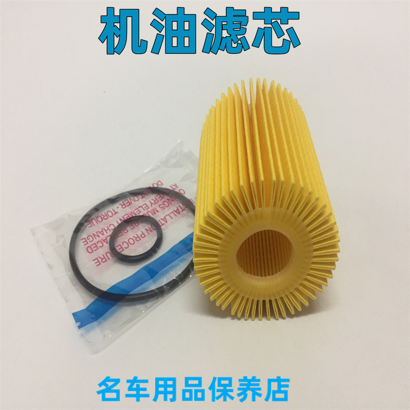 适用雷克萨斯UX200ES260RX270IS300NX350GS450RX500h机油滤芯油格